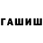 Шишки марихуана White Widow Lale Mursalova
