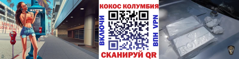 Cocaine Колумбийский  Трёхгорный 