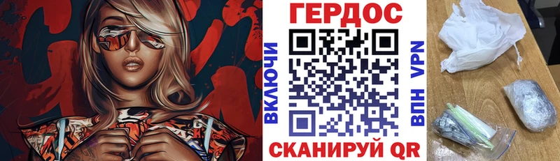 что такое наркотик  Трёхгорный  ГЕРОИН белый 