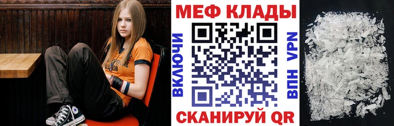 Мефедрон VHQ  Трёхгорный 