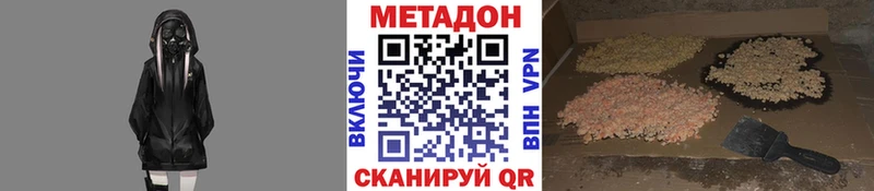 блэк спрут зеркало  Трёхгорный  МЕТАДОН methadone 